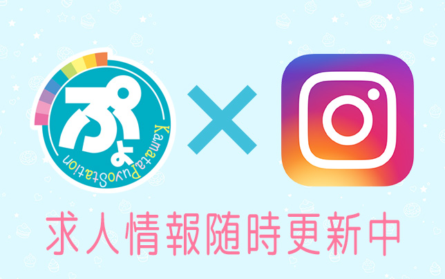 プヨスタグラム